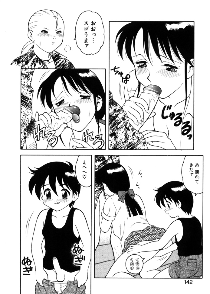 [拝狼] やわらか大車輪