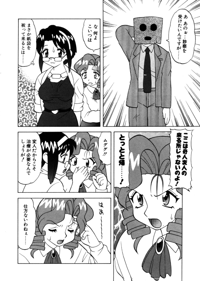 [拝狼] やわらか大車輪