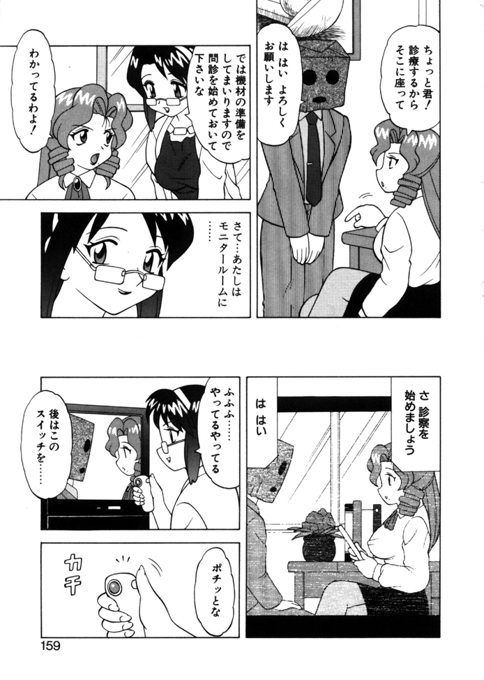 [拝狼] やわらか大車輪