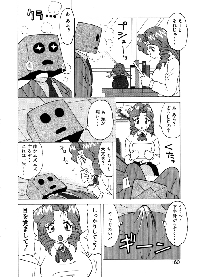 [拝狼] やわらか大車輪