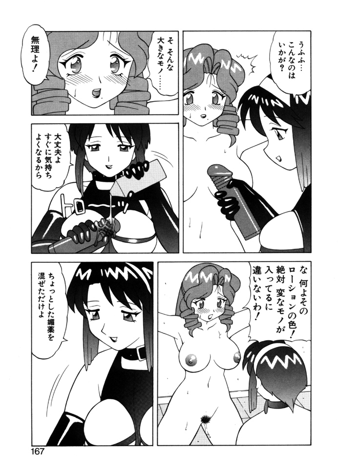 [拝狼] やわらか大車輪