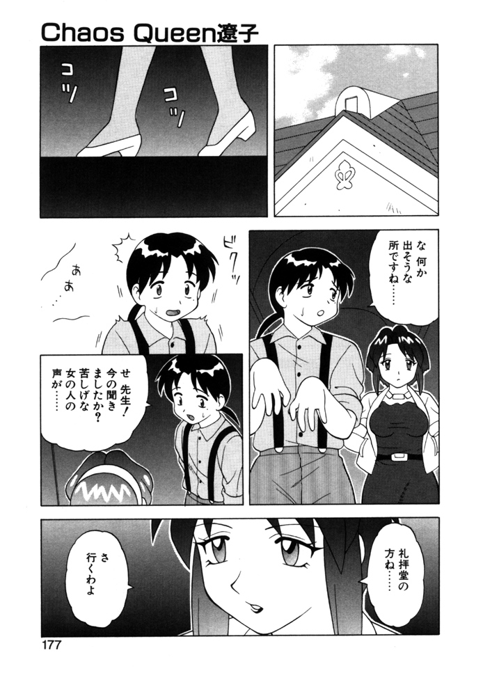 [拝狼] やわらか大車輪