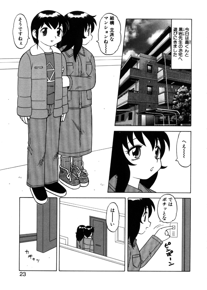 [拝狼] やわらか大車輪