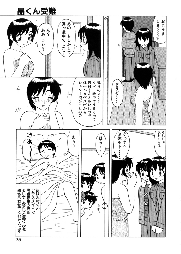 [拝狼] やわらか大車輪