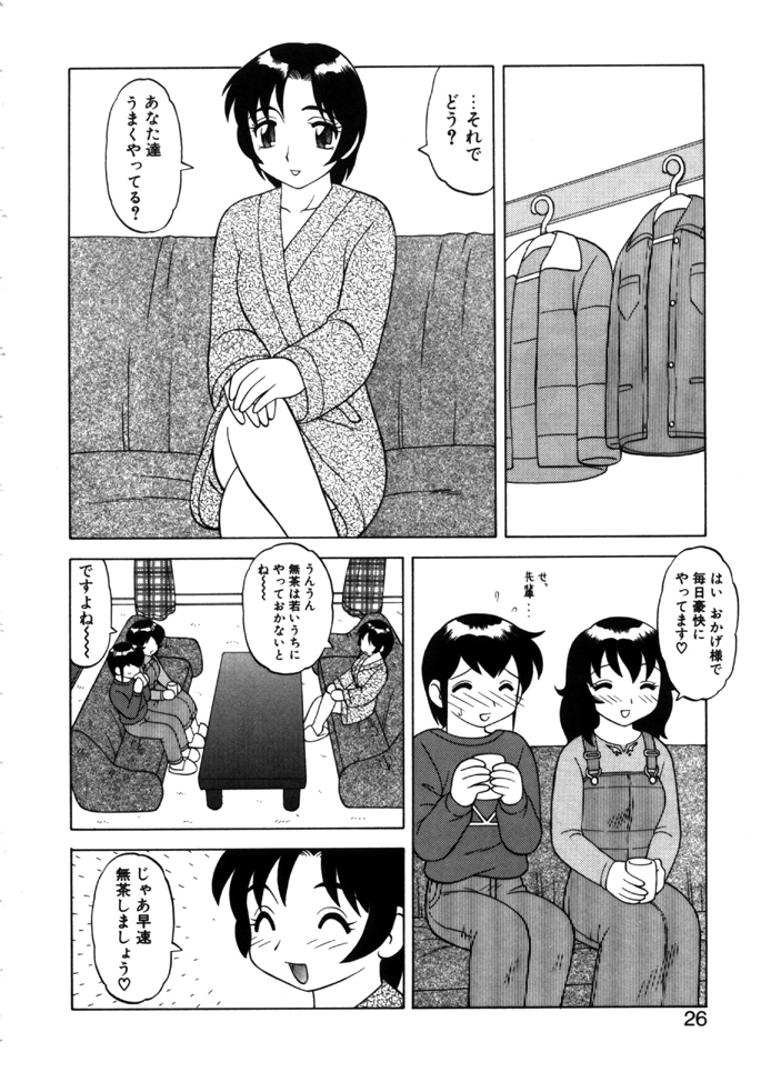 [拝狼] やわらか大車輪