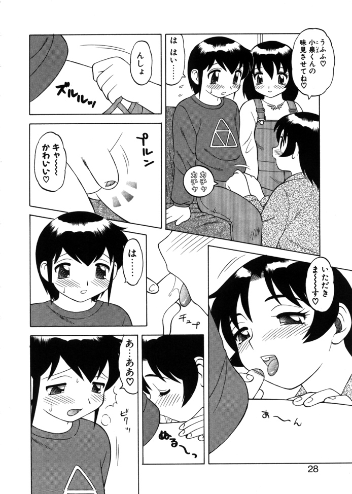 [拝狼] やわらか大車輪