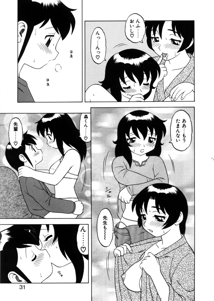 [拝狼] やわらか大車輪