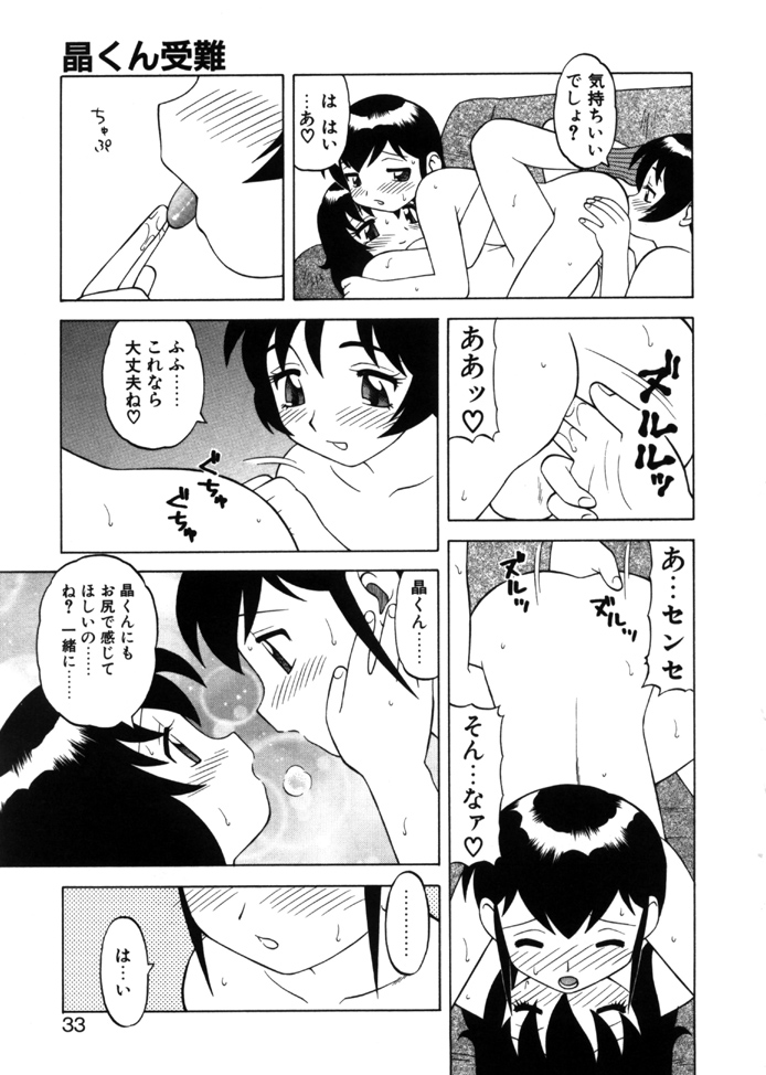 [拝狼] やわらか大車輪