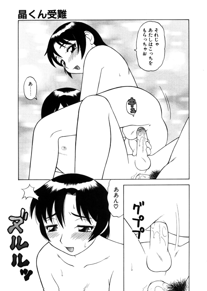 [拝狼] やわらか大車輪