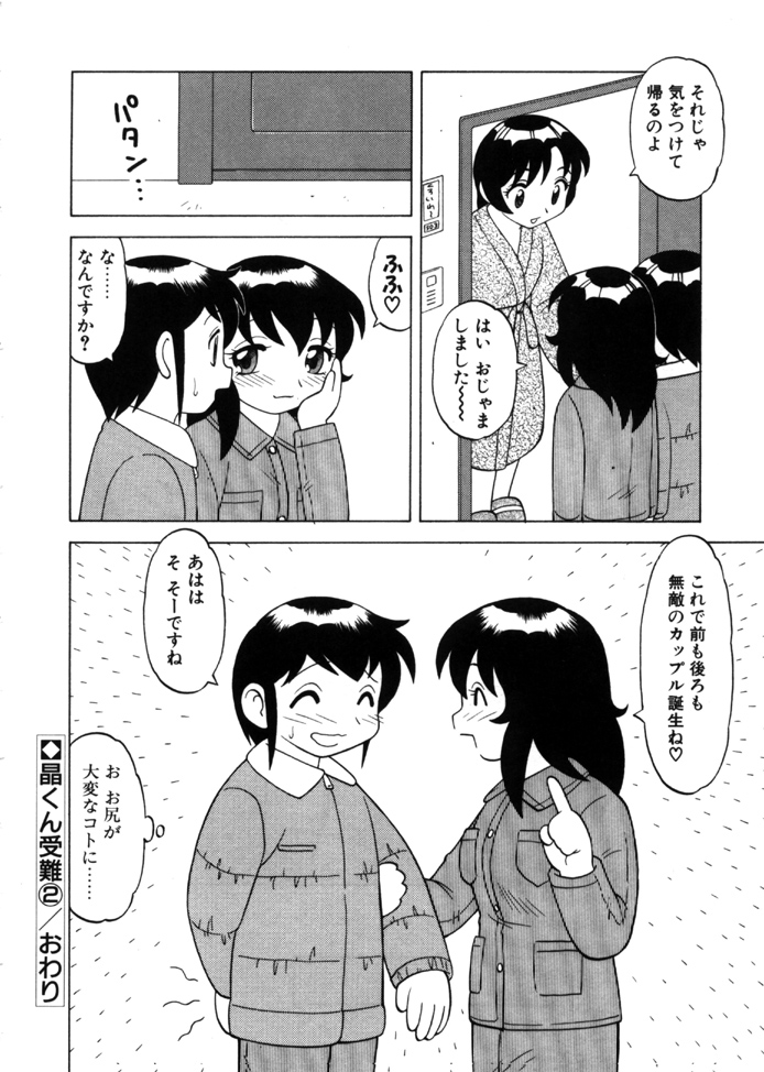 [拝狼] やわらか大車輪