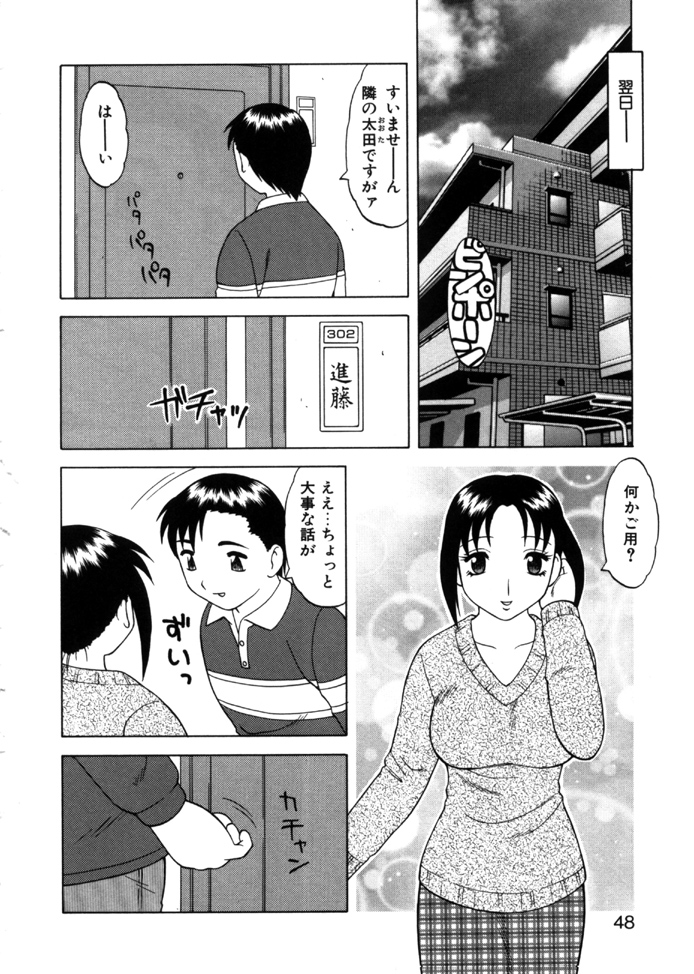 [拝狼] やわらか大車輪