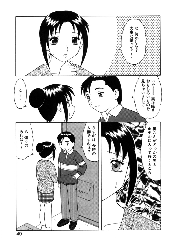 [拝狼] やわらか大車輪