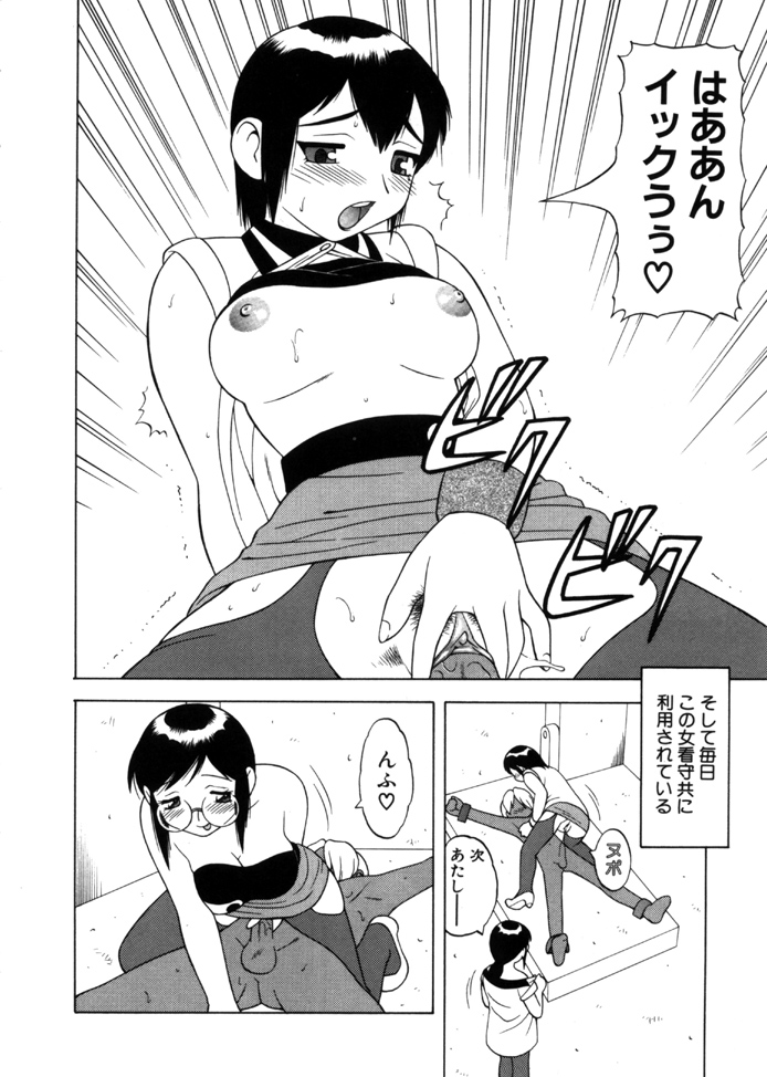 [拝狼] やわらか大車輪