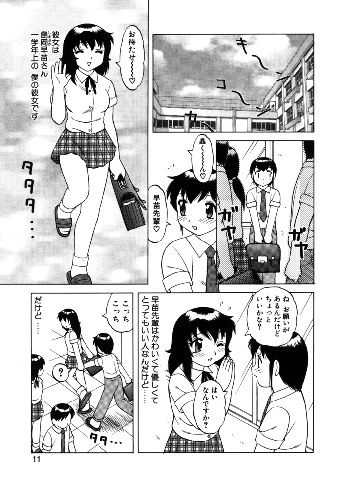[拝狼] やわらか大車輪