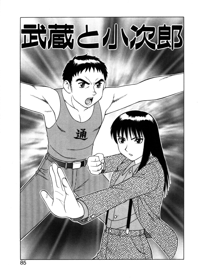 [拝狼] やわらか大車輪