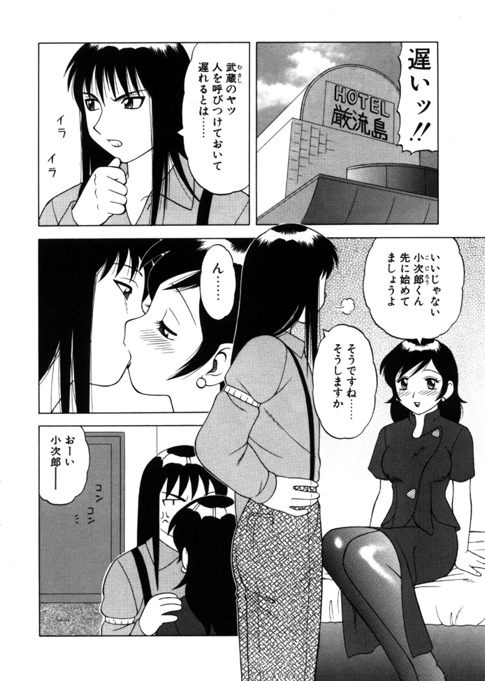 [拝狼] やわらか大車輪