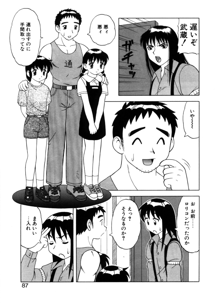 [拝狼] やわらか大車輪