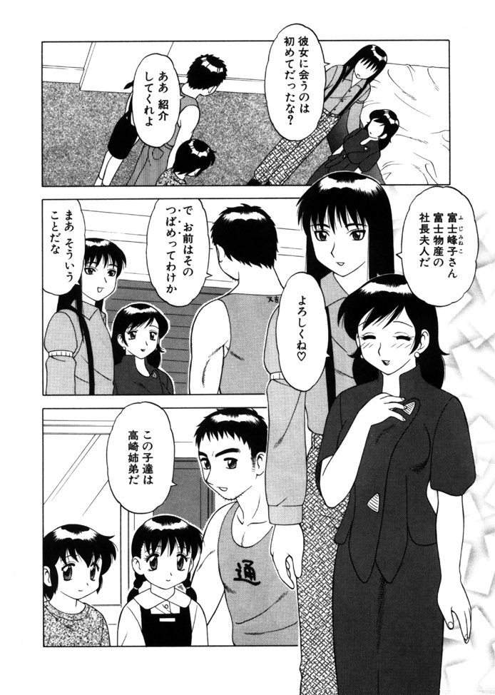 [拝狼] やわらか大車輪