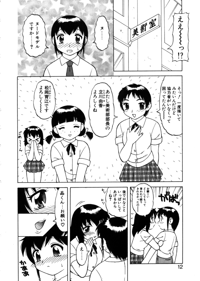 [拝狼] やわらか大車輪