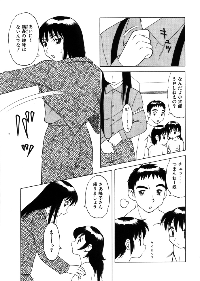 [拝狼] やわらか大車輪
