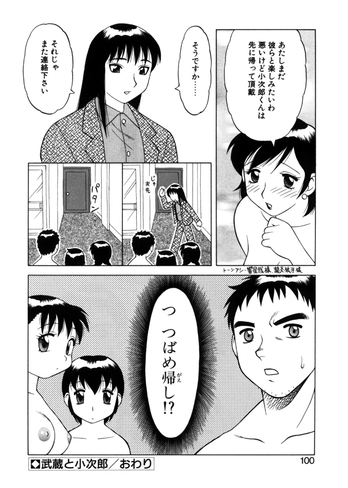 [拝狼] やわらか大車輪