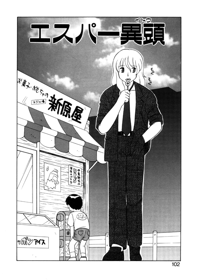 [拝狼] やわらか大車輪