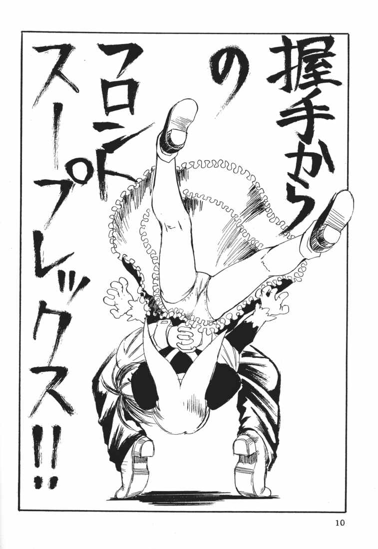 (C61) [鶴ヶ島ハイツ (色々)] MAID GP2001