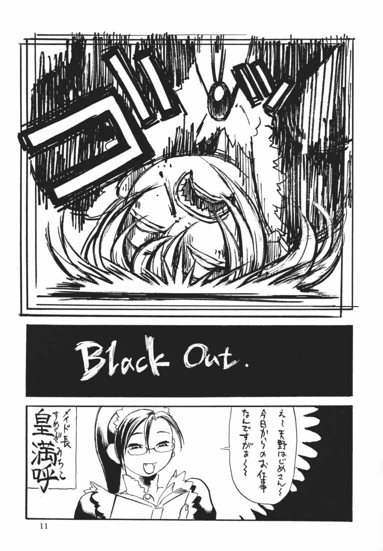 (C61) [鶴ヶ島ハイツ (色々)] MAID GP2001