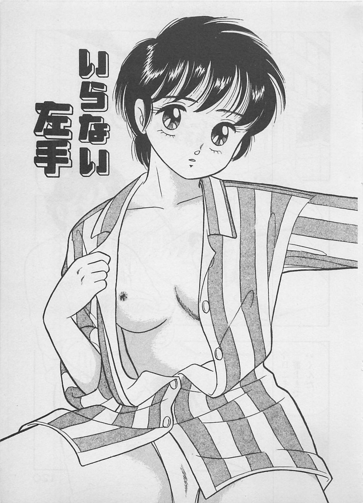 [ふらんそーわ] ムードをだして