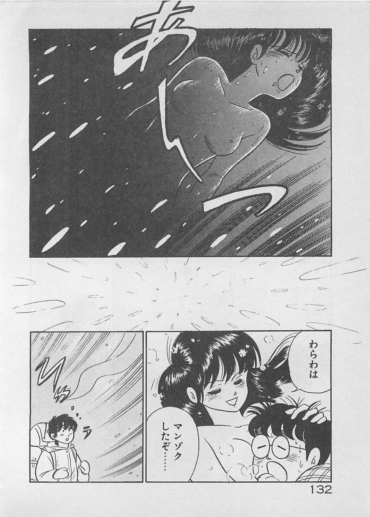 [ふらんそーわ] ムードをだして