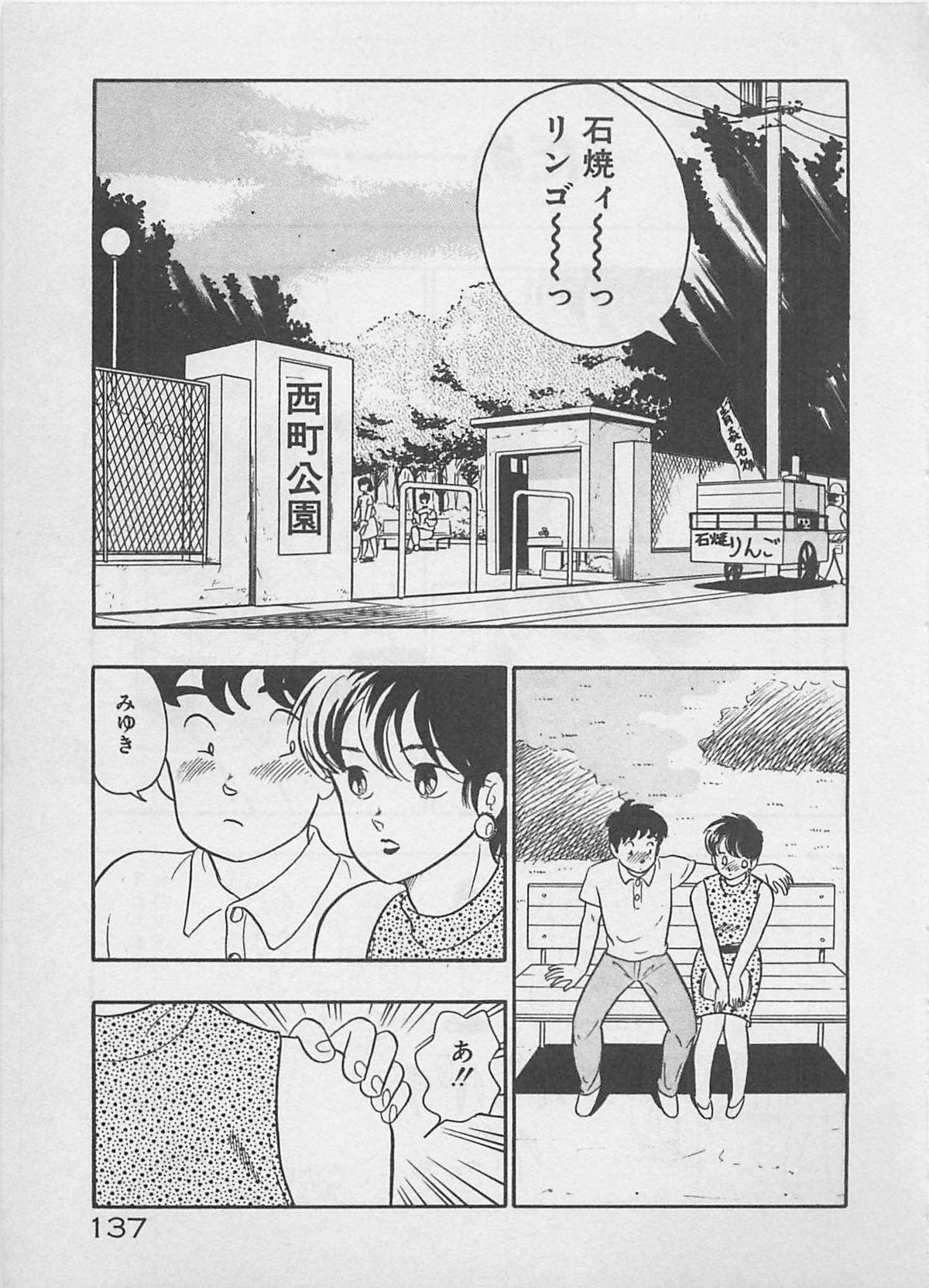 [ふらんそーわ] ムードをだして