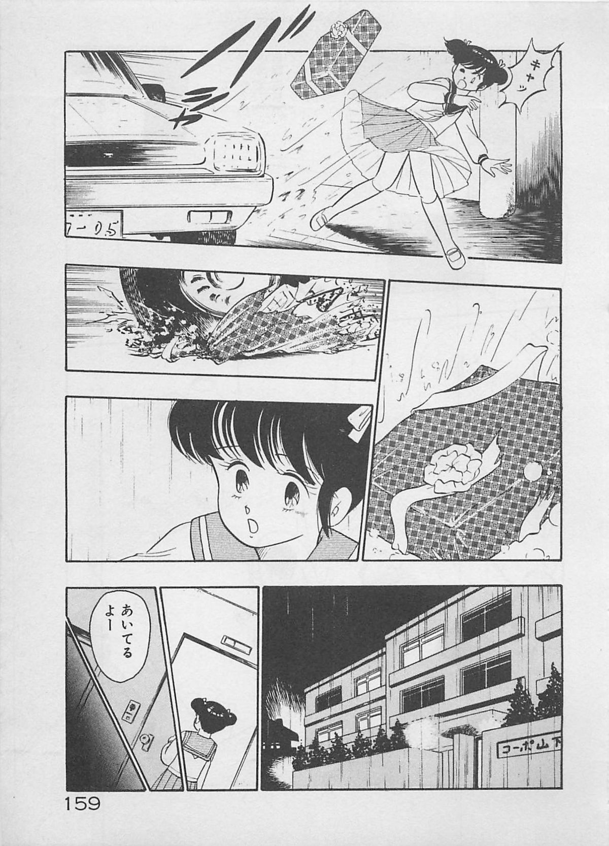 [ふらんそーわ] ムードをだして