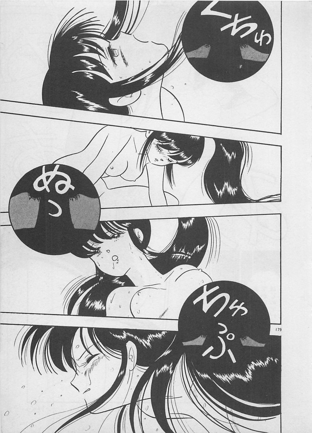 [ふらんそーわ] ムードをだして