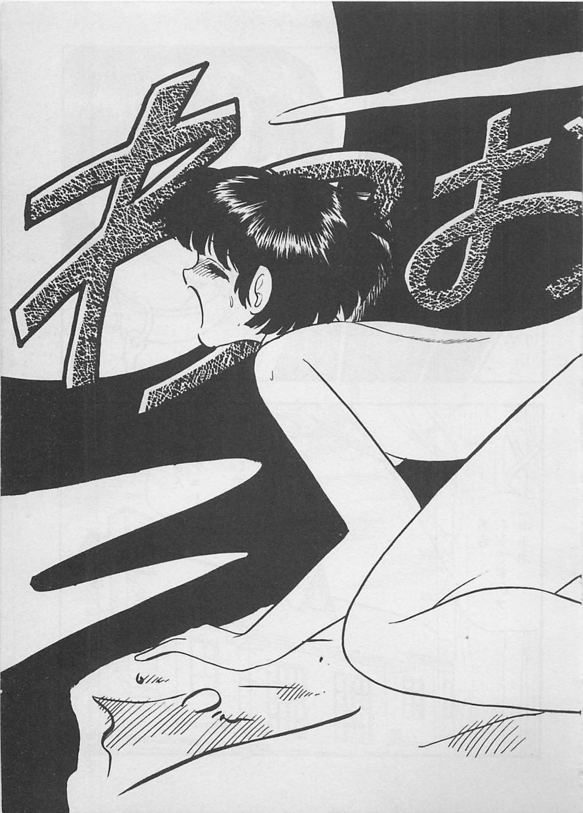 [ふらんそーわ] ムードをだして