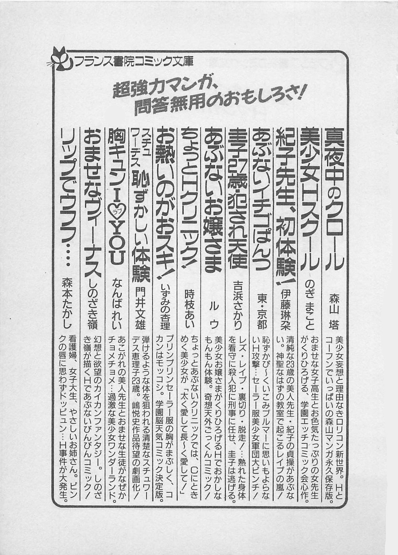 [ふらんそーわ] ムードをだして