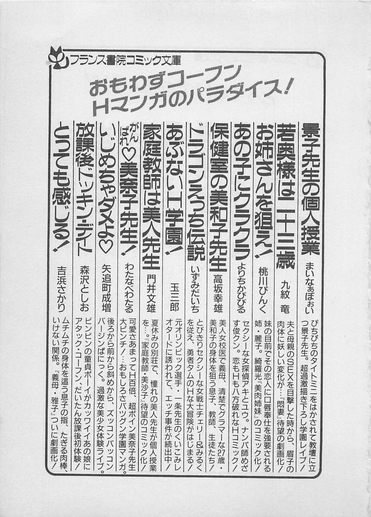 [ふらんそーわ] ムードをだして