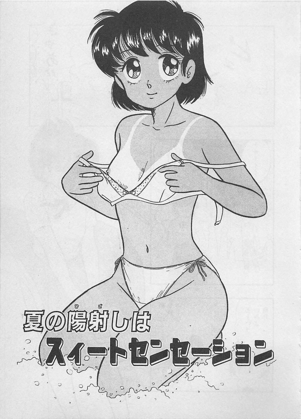 [ふらんそーわ] ムードをだして