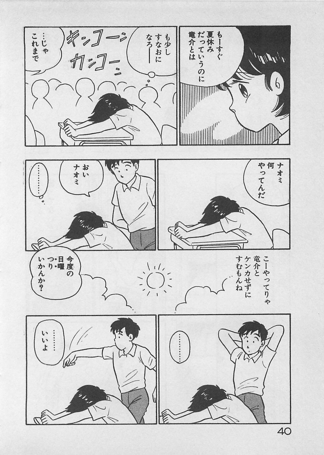 [ふらんそーわ] ムードをだして