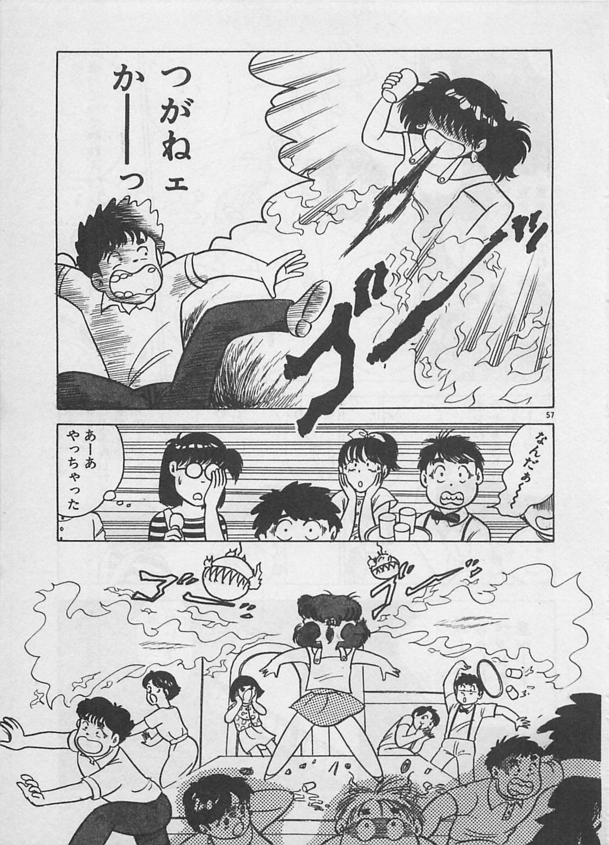 [ふらんそーわ] ムードをだして