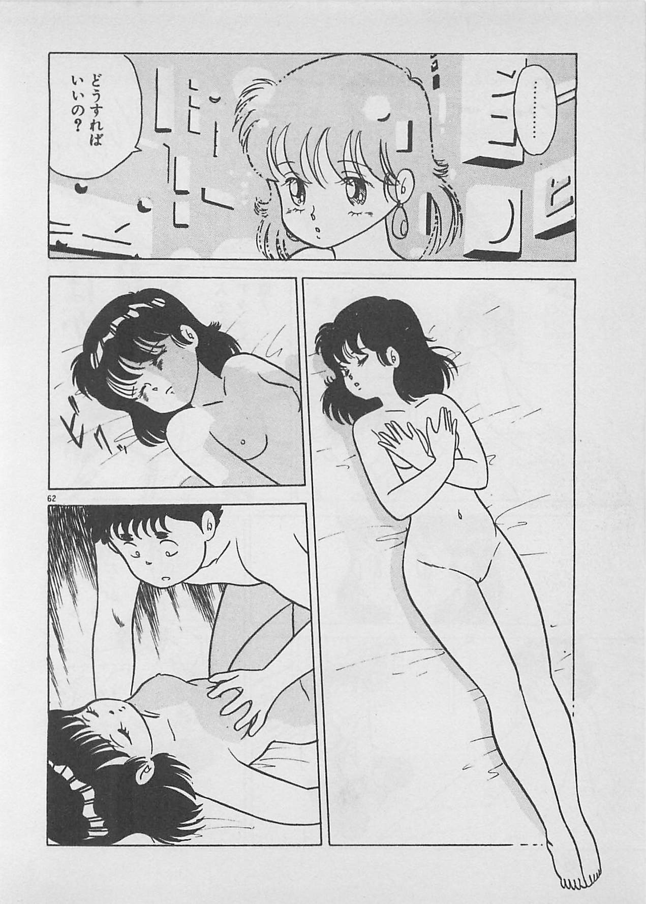 [ふらんそーわ] ムードをだして