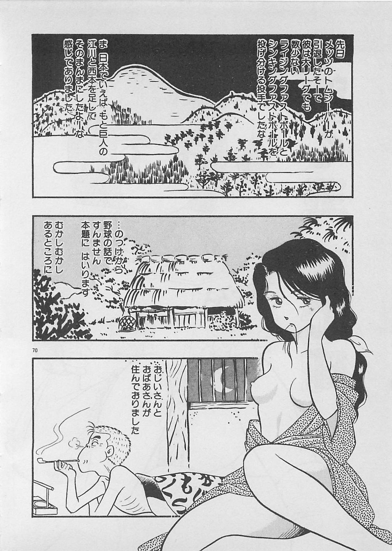 [ふらんそーわ] ムードをだして