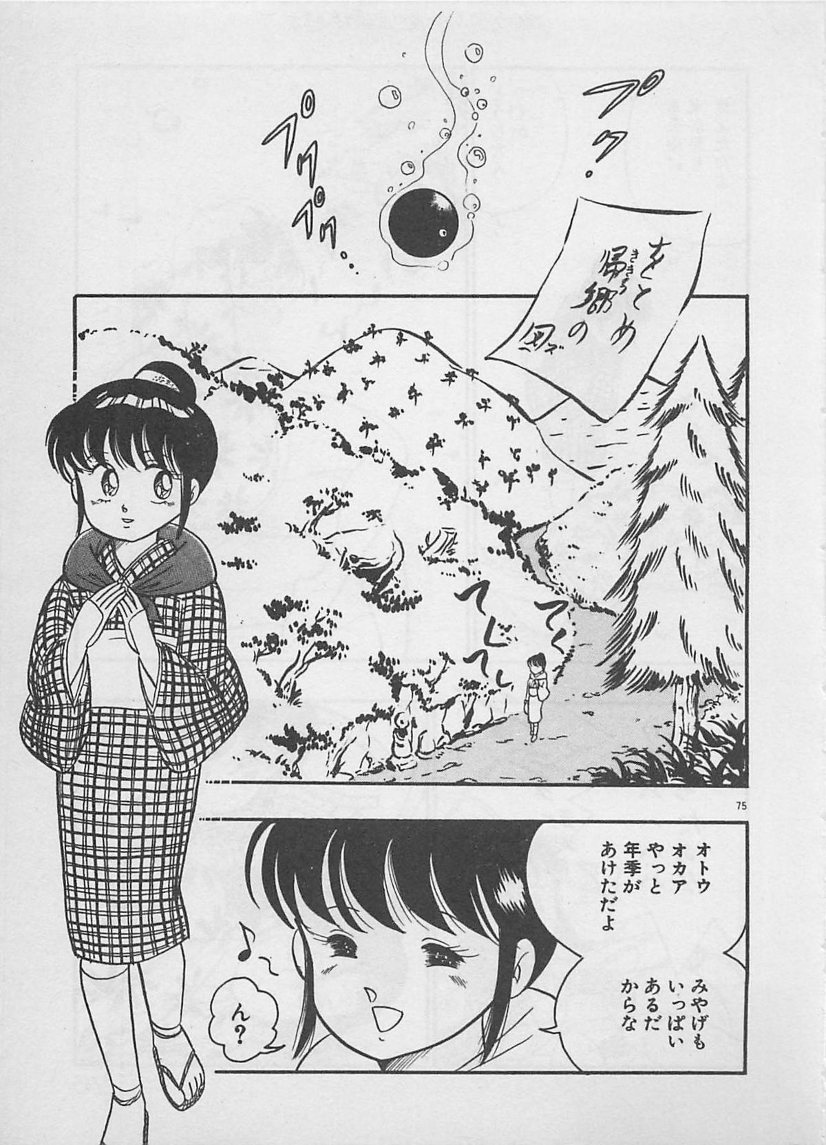 [ふらんそーわ] ムードをだして