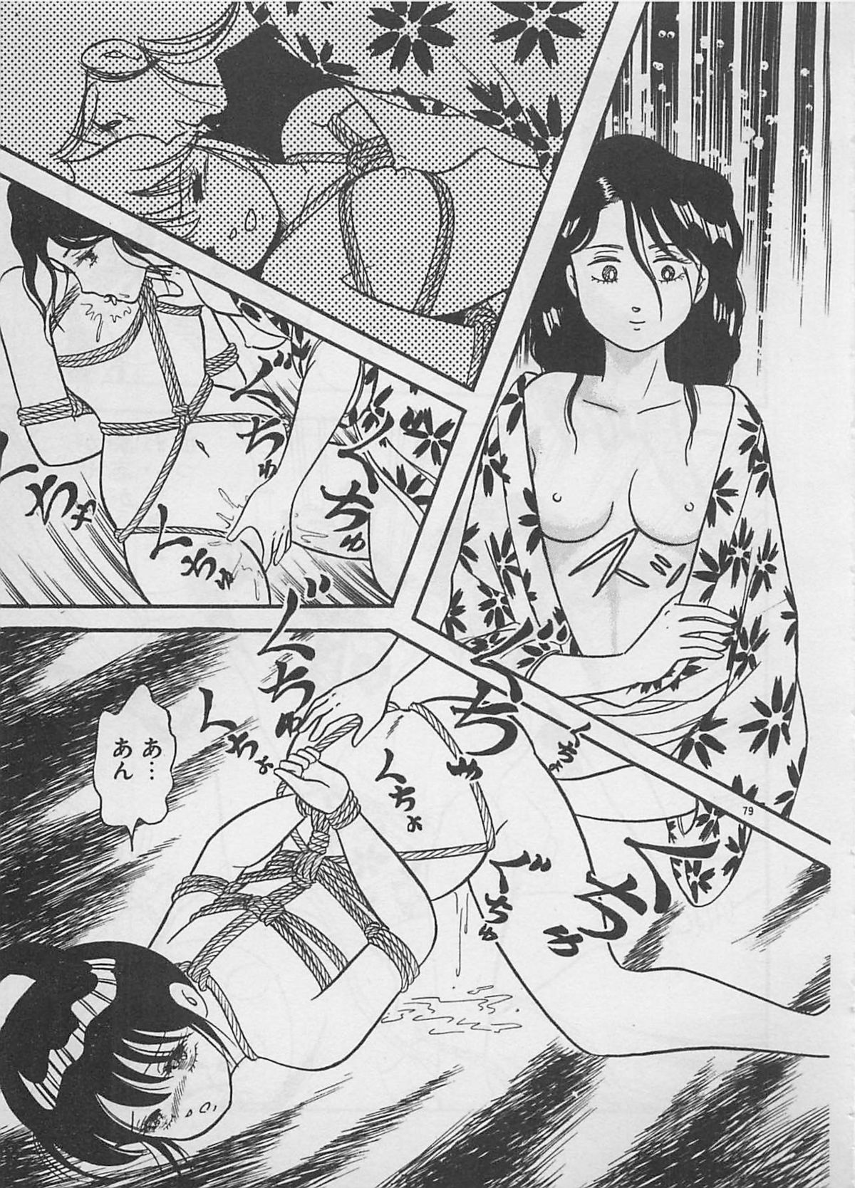 [ふらんそーわ] ムードをだして