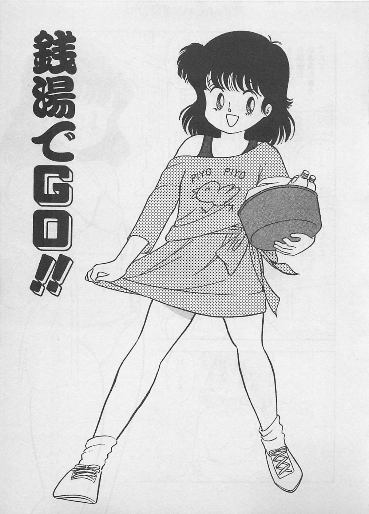 [ふらんそーわ] ムードをだして