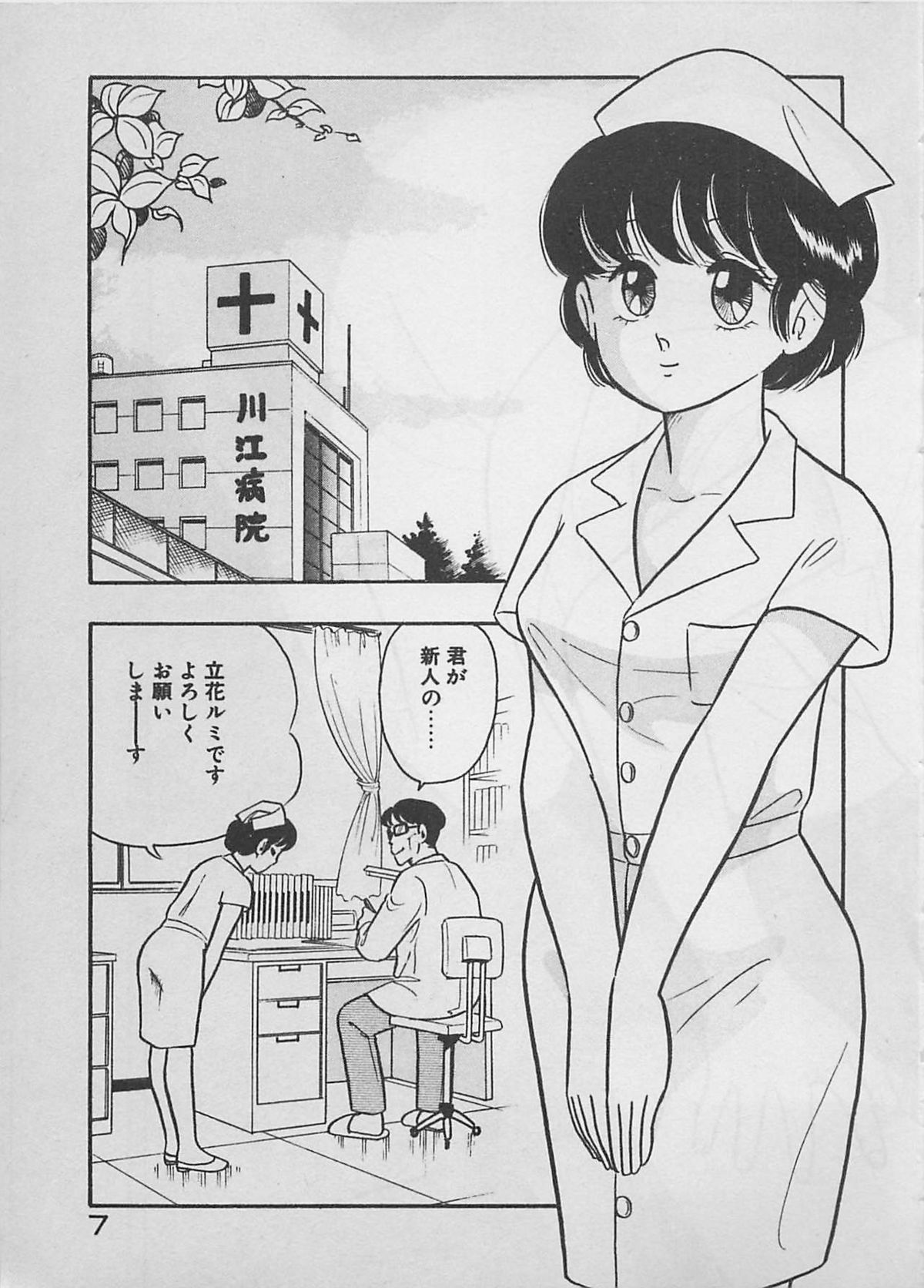 [ふらんそーわ] ムードをだして