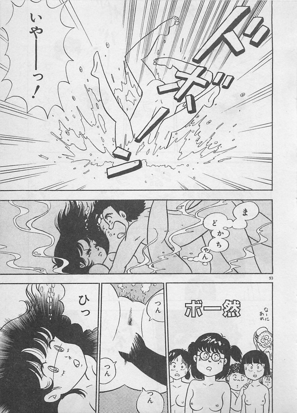 [ふらんそーわ] ムードをだして