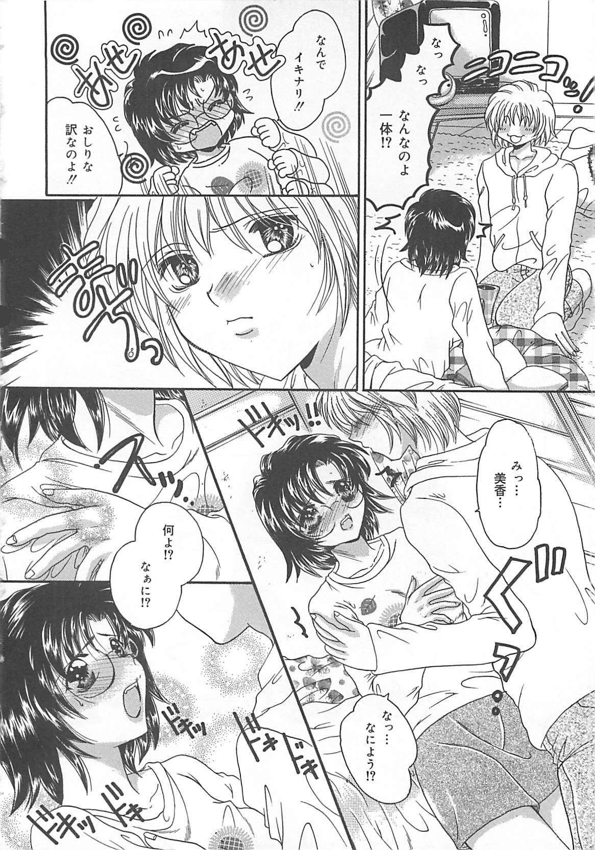 [久城りおん] 公衆便所娘