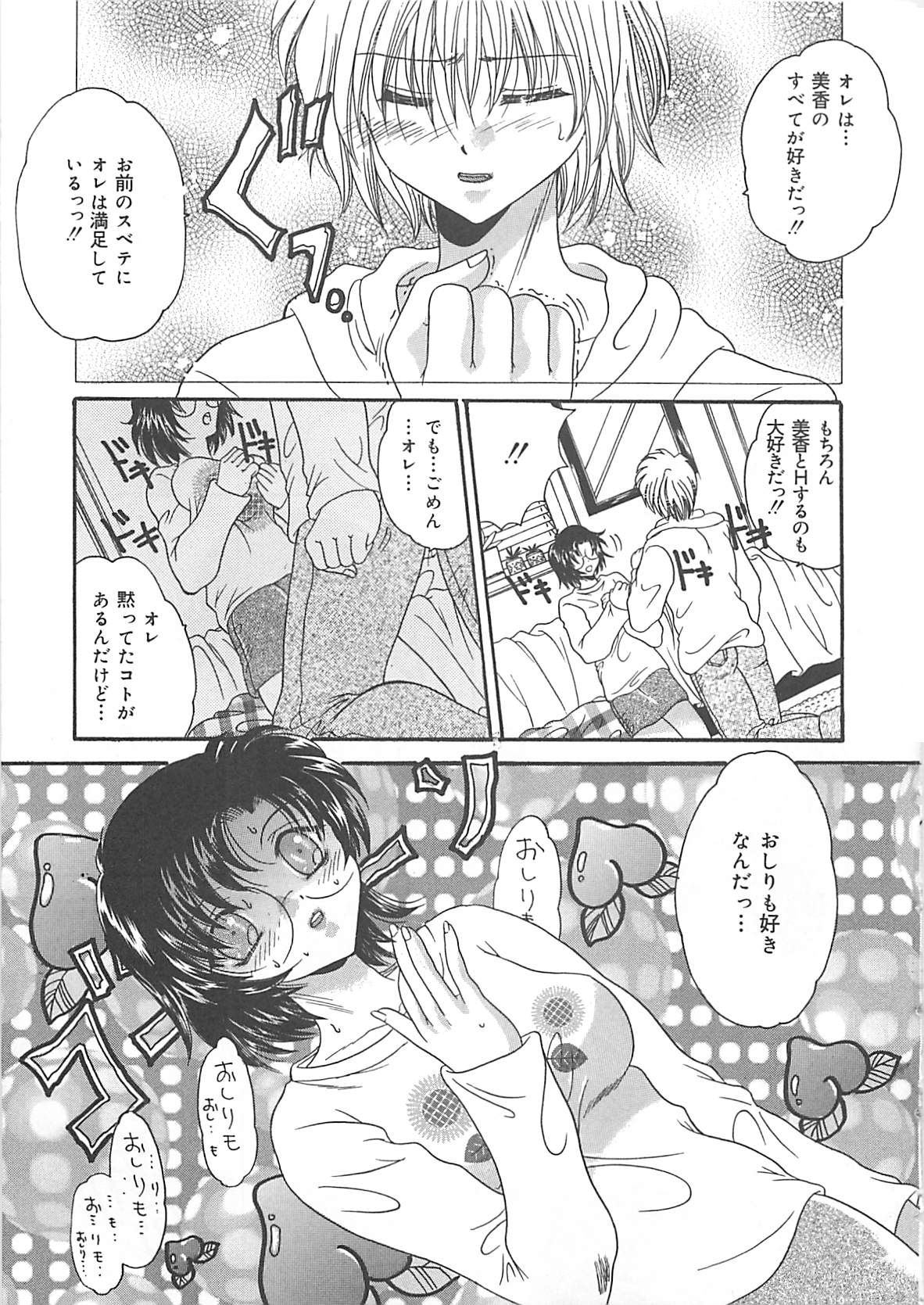 [久城りおん] 公衆便所娘