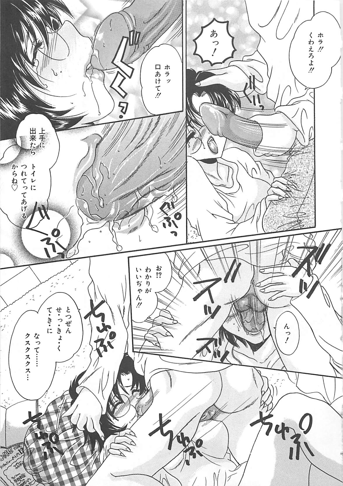 [久城りおん] 公衆便所娘