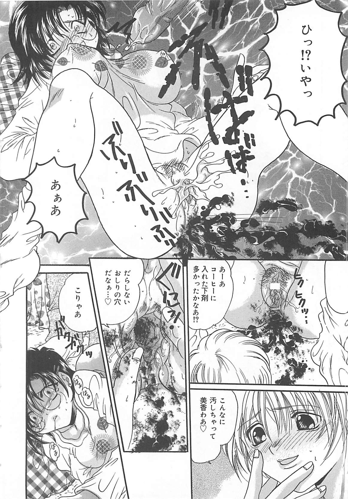 [久城りおん] 公衆便所娘